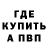 КЕТАМИН VHQ Marie Groves