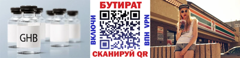 что такое Сатка Бутират бутик