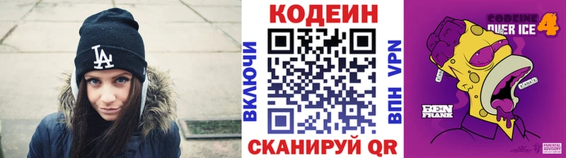 нарко площадка как зайти  Сатка  Codein Purple Drank 