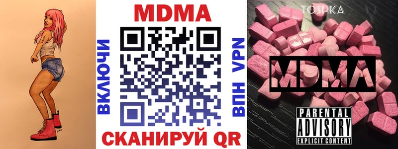 MDMA молли  где можно купить   Сатка 